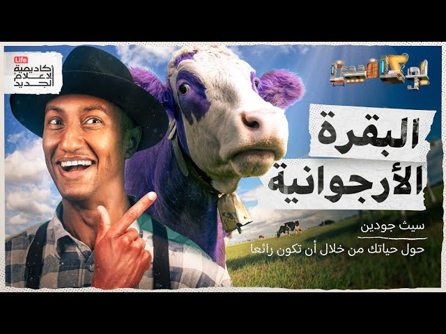 كيف تصبح غنياً؟ | سيكولوجية المال | بوكافيين كيف تصبح غنياً؟ | سيكولوجية المال | بوكافيين